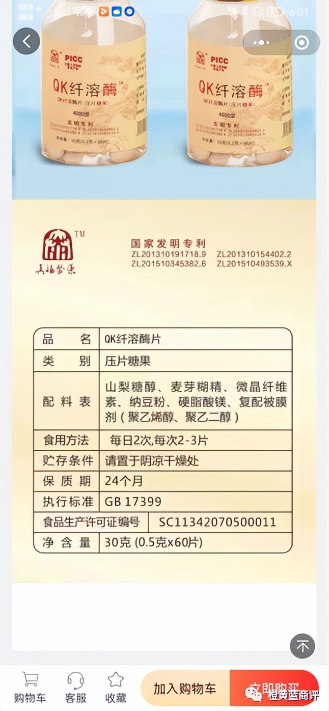 康尔新零售，产品虚假宣传经营模式存疑？