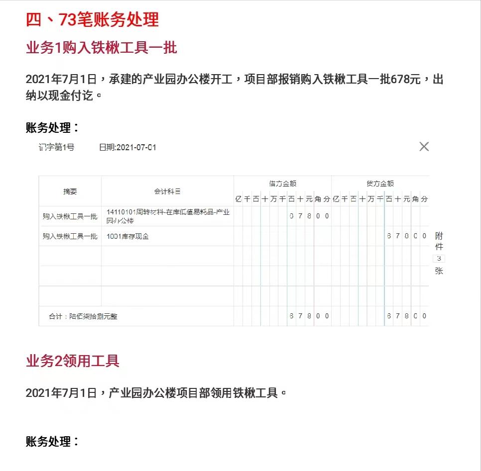 建筑会计工资为什么那么高,建筑公司会计工资高吗