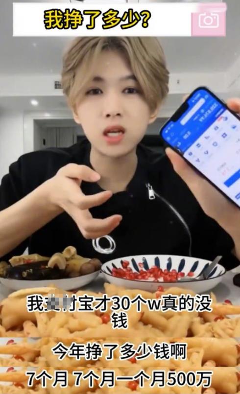 百万粉丝的网红自曝收入是真是假,抖音百万网红自曝真实收入