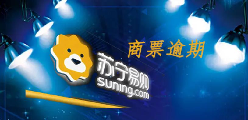 苏宁易购2019年是如何赚98亿的,苏宁易购2018年盈利大增