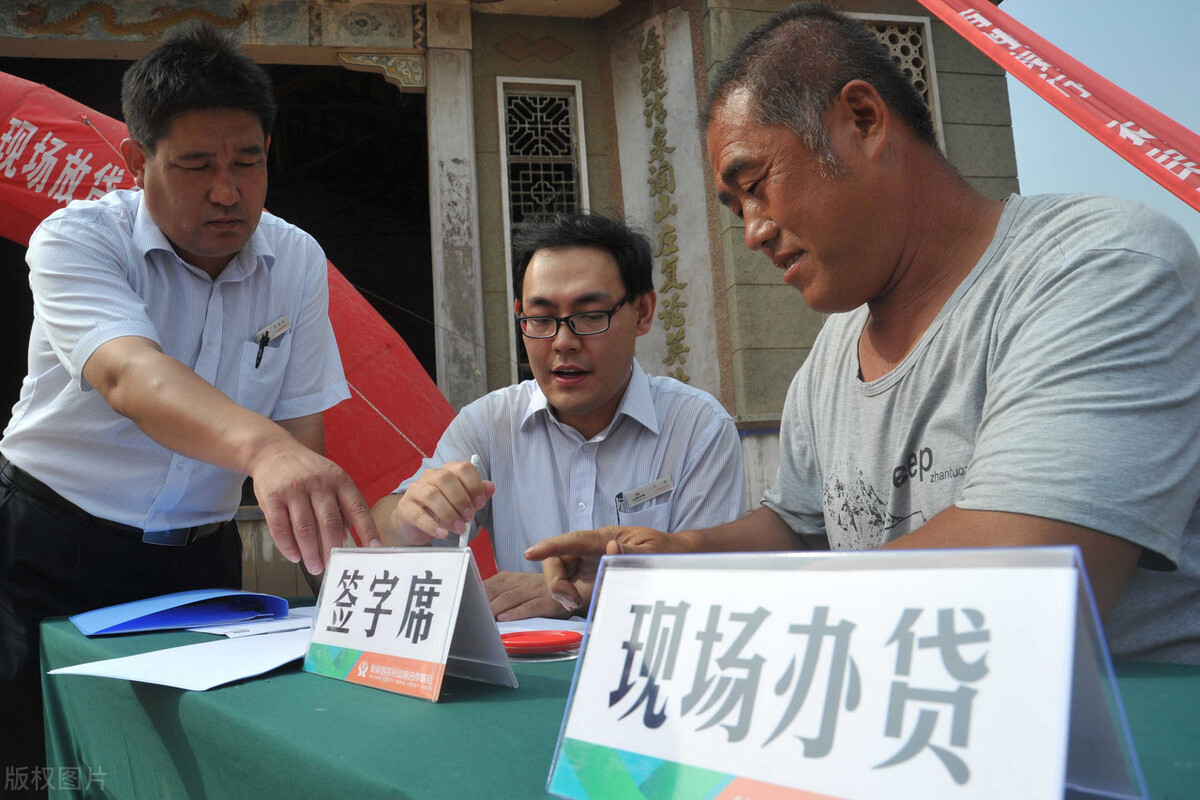 农村信用社的钱不还会怎么样,农村信用贷款还不上有什么责任