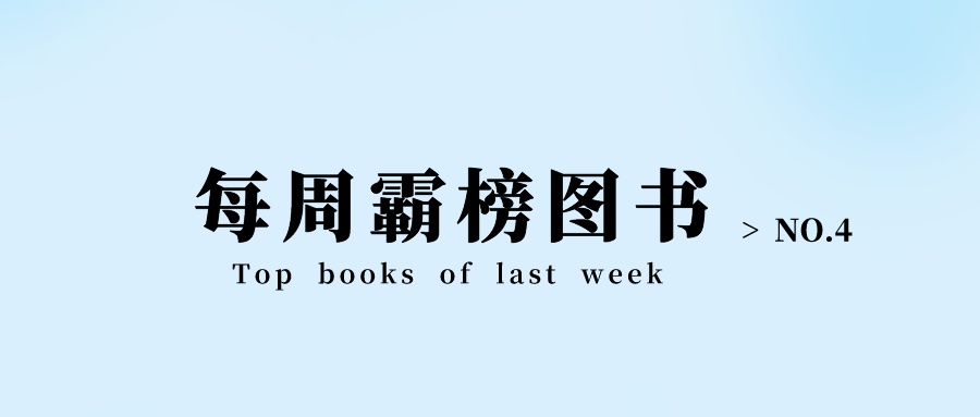 护苗2023绿书签推荐书单,年度推荐书单top