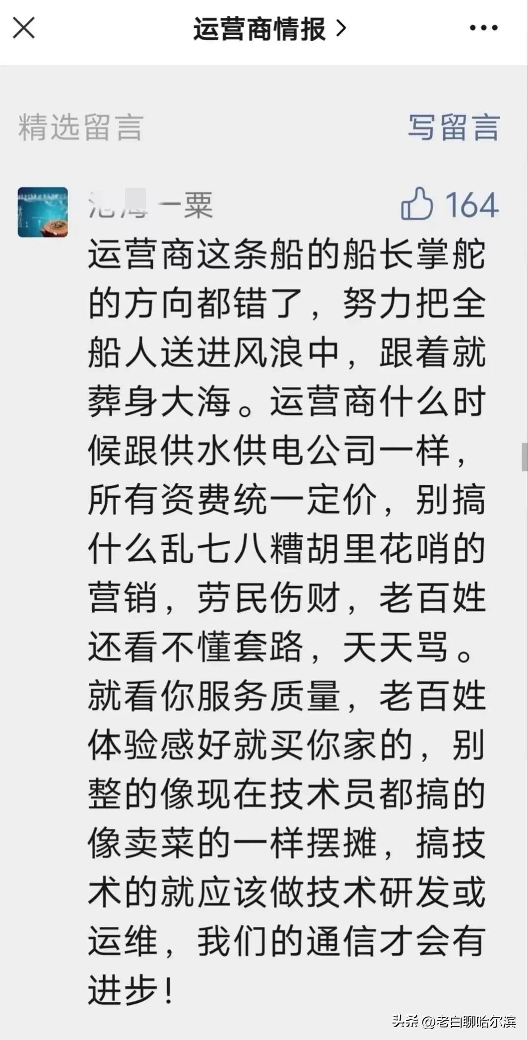 电信运营商科普,电信运营商怎么走出困境