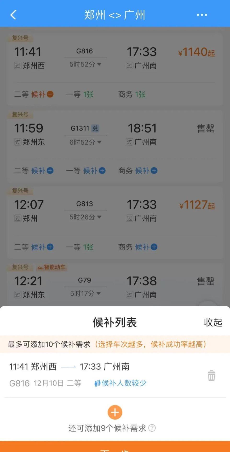12306车票优惠价,12306车票怎么涨价了