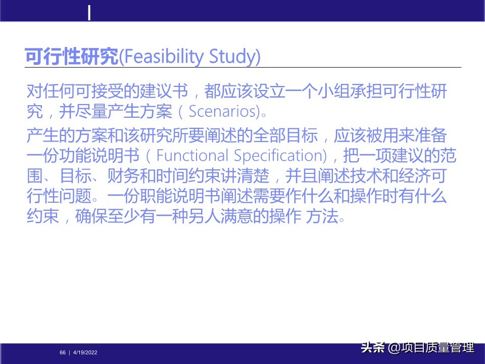 crcpm项目质量管理,pm质量管理体系