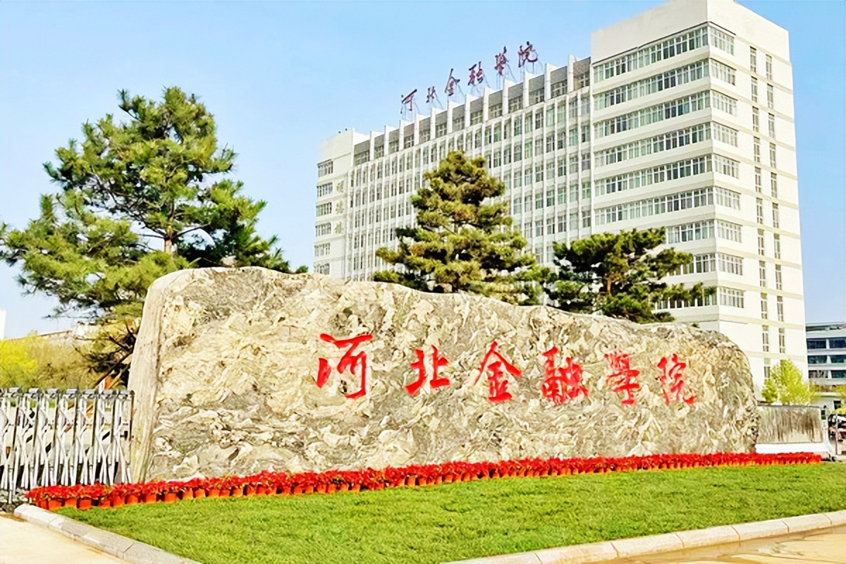 想进银行工作,推荐这5所二本大学,录取分数不高,就业率却很好