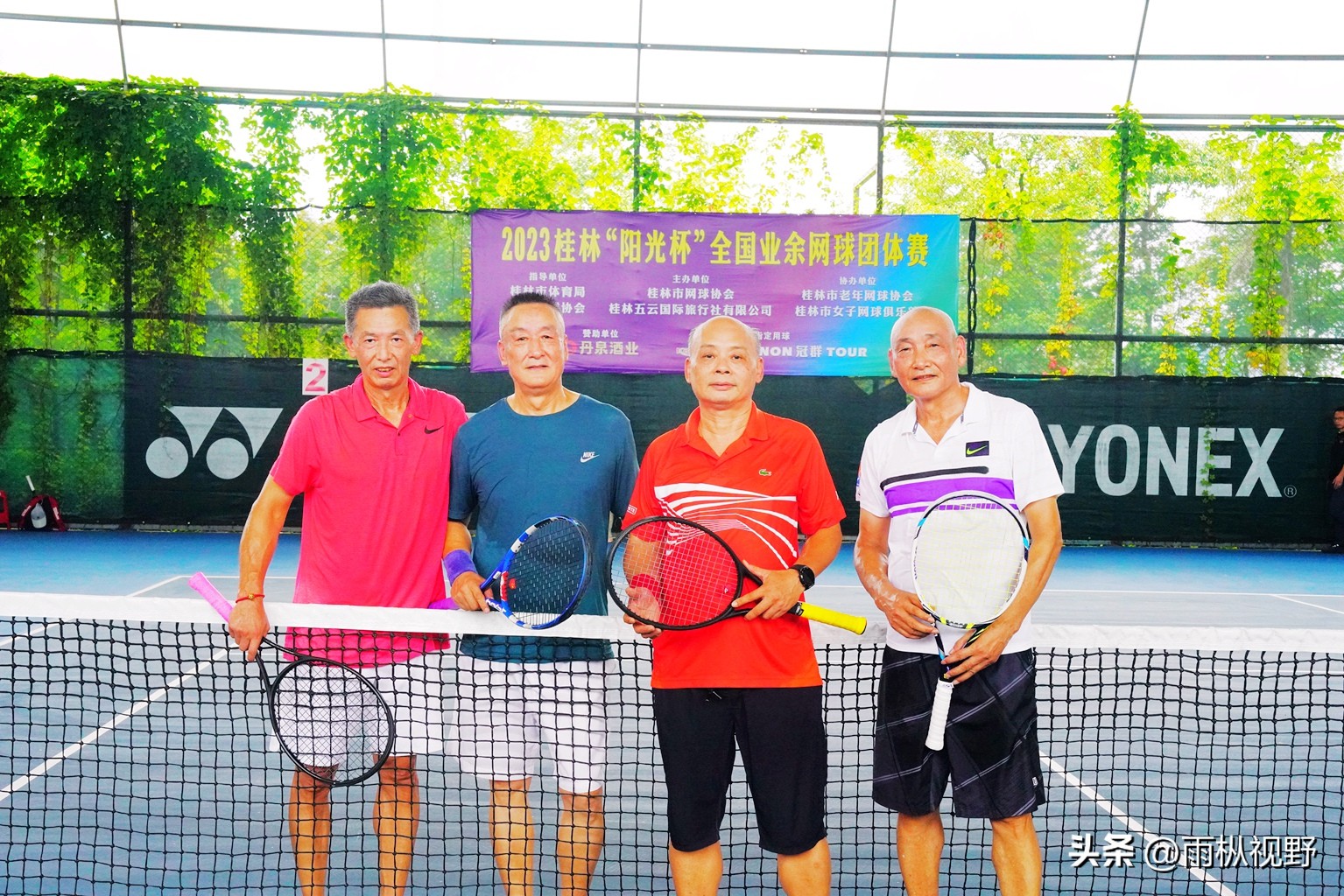 2024全国网球团体锦标赛云南队,2024广西业余网球公开赛