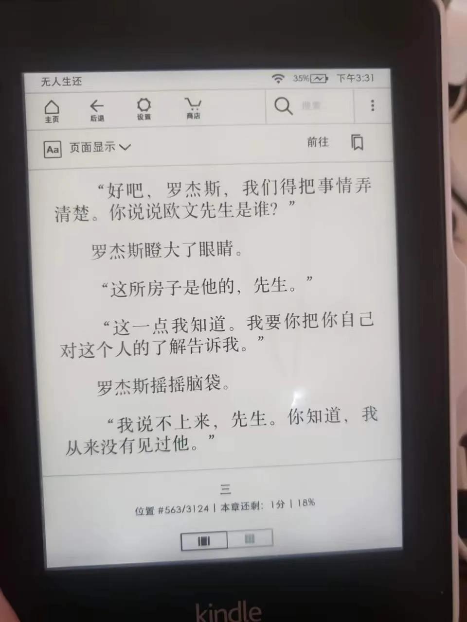 kindle退出后值得买吗,kindle退出读书页面