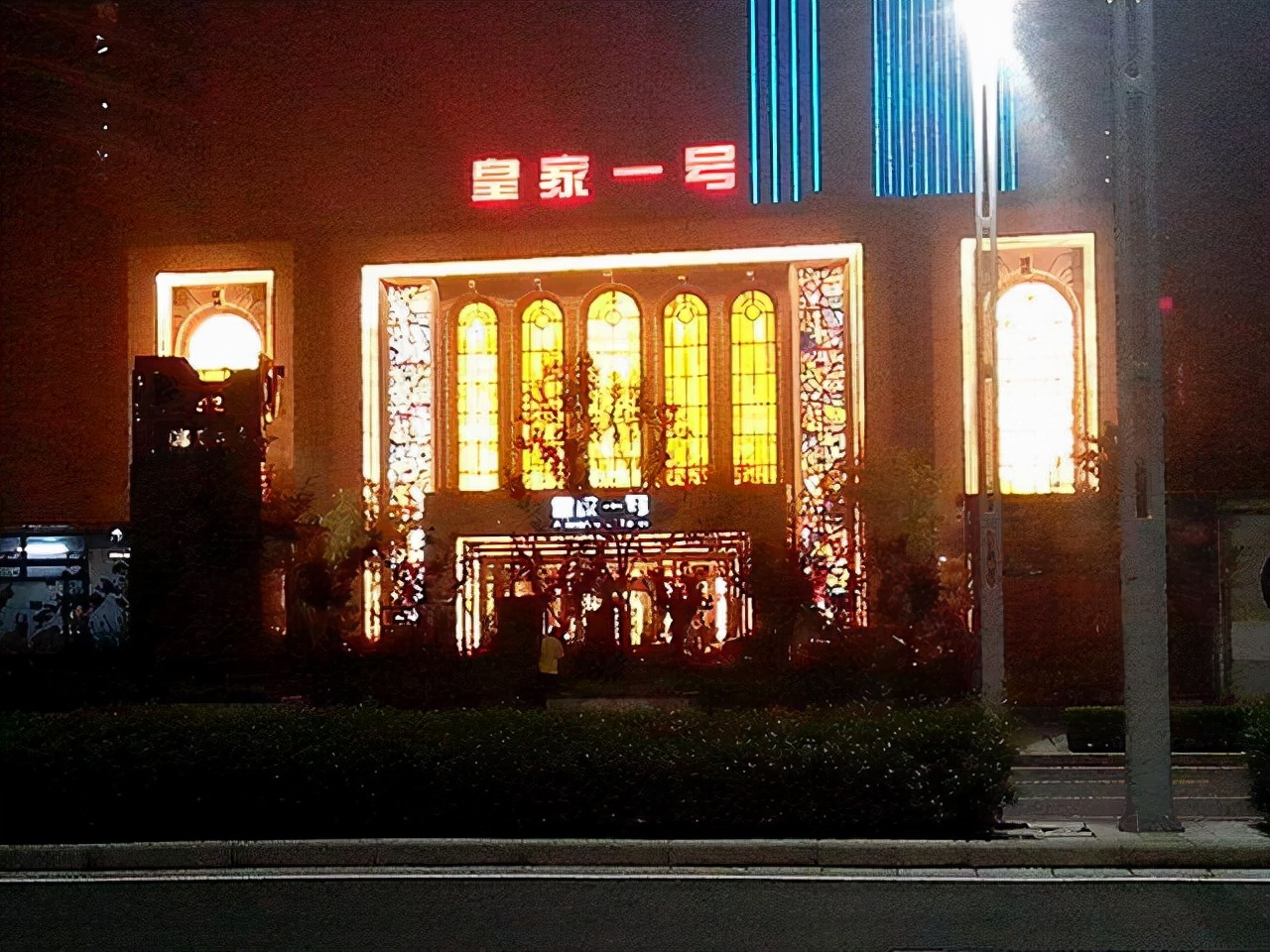 郑州皇家一号介绍,郑州皇家一号黄保卫