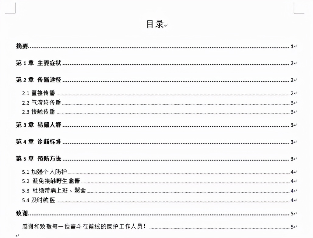 论文排版查重怎么弄得快一些呢,论文排版格式对查重结果有影响吗
