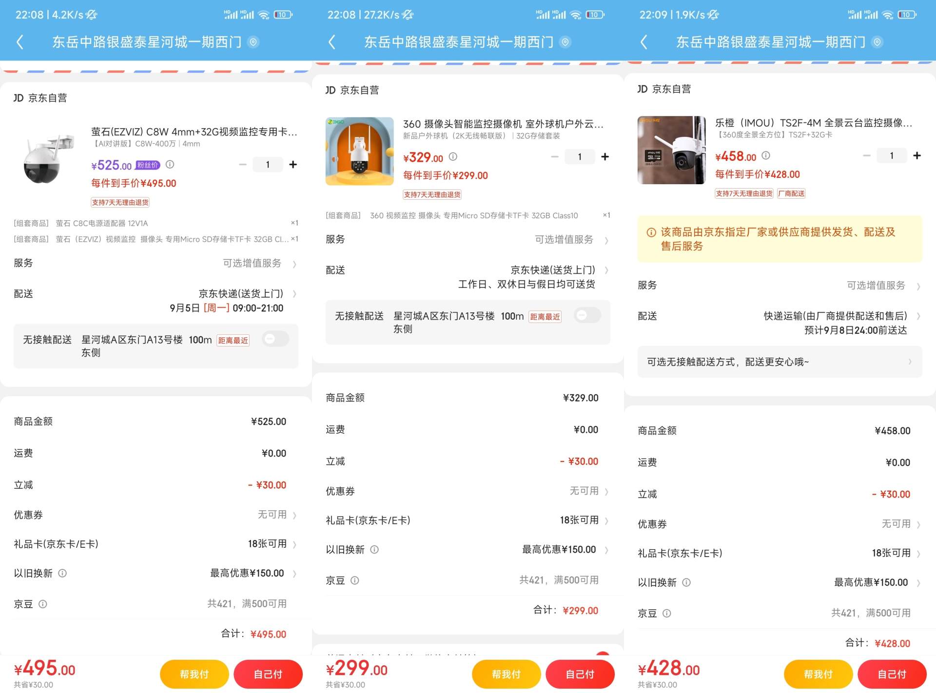农村院里安个无线监控摄像头,农村家门口安装监控摄像头方法