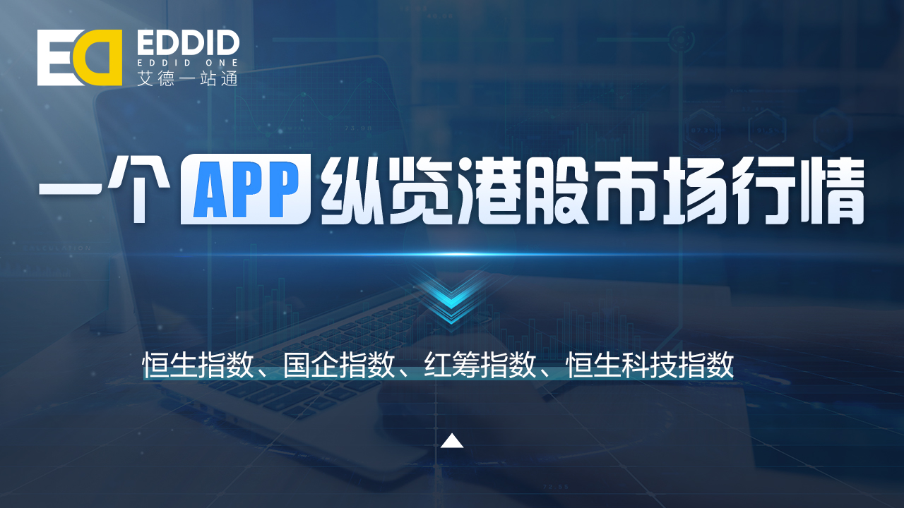 艾德一站通交易有门槛吗,艾德一站通如何交易期货