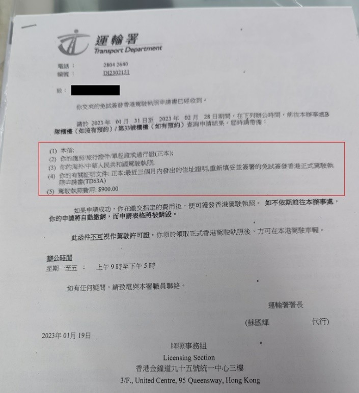 香港汽车牌照怎么申请,香港车牌个人申请流程