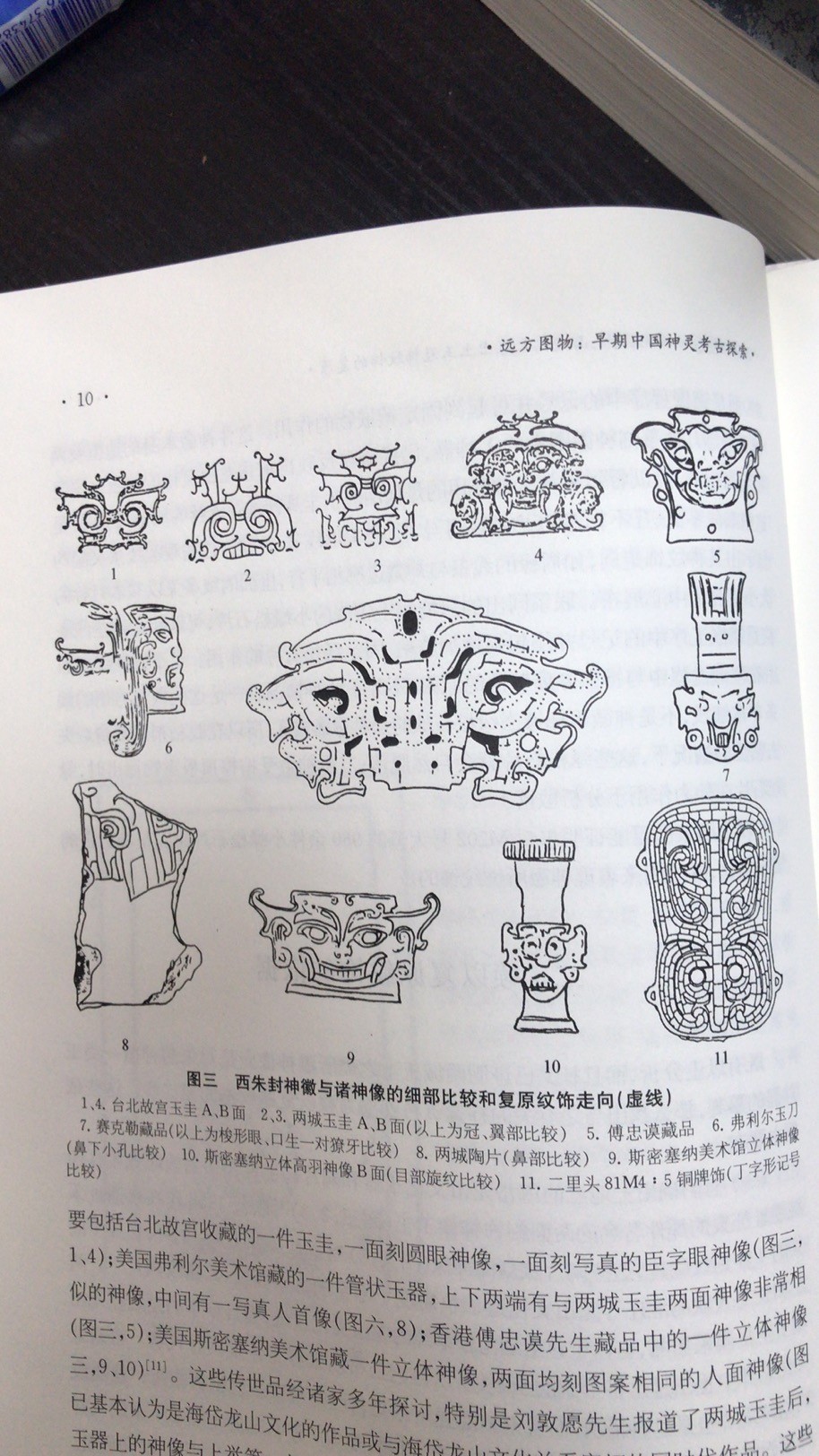 人类起源新说,人类起源新论完整版