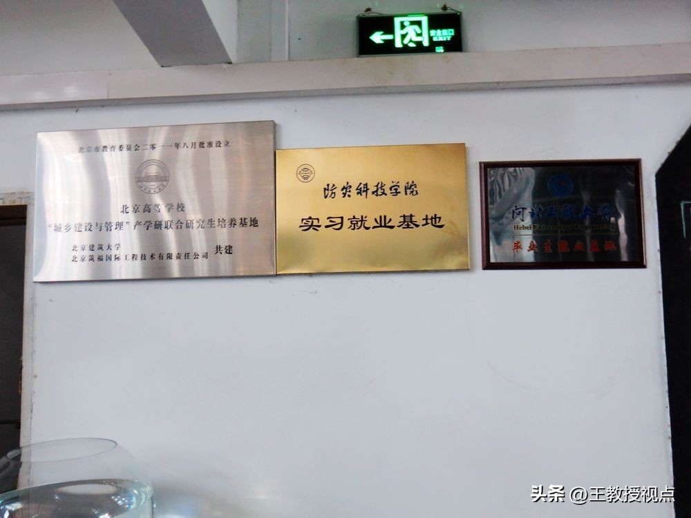 产学研视点团队访问筑福集团:合作共创未来科技