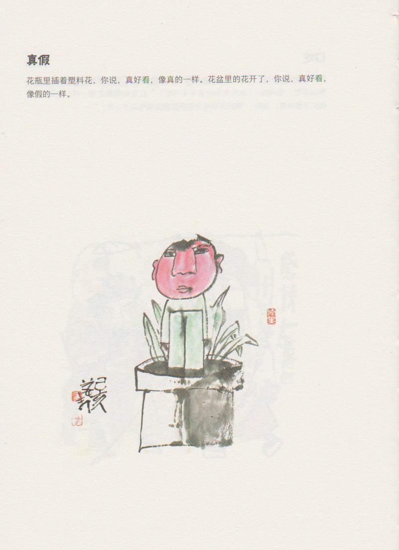 蜀人钟子专访视频,蜀人钟子