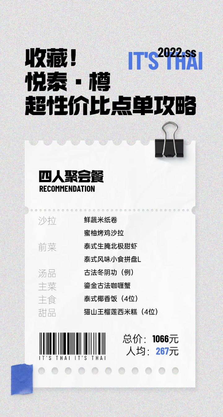 200元吃遍泰国,在泰国人均500的泰国菜