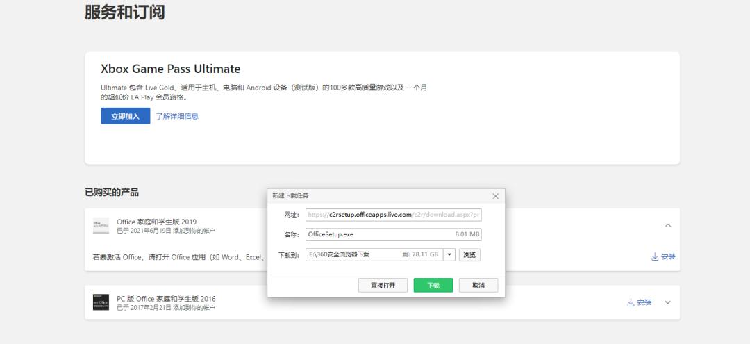 「教程」Windows如何找回预装的Office软件？