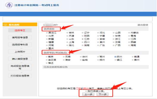 宁波注册会计师报名,宁波注册会计师培训课程