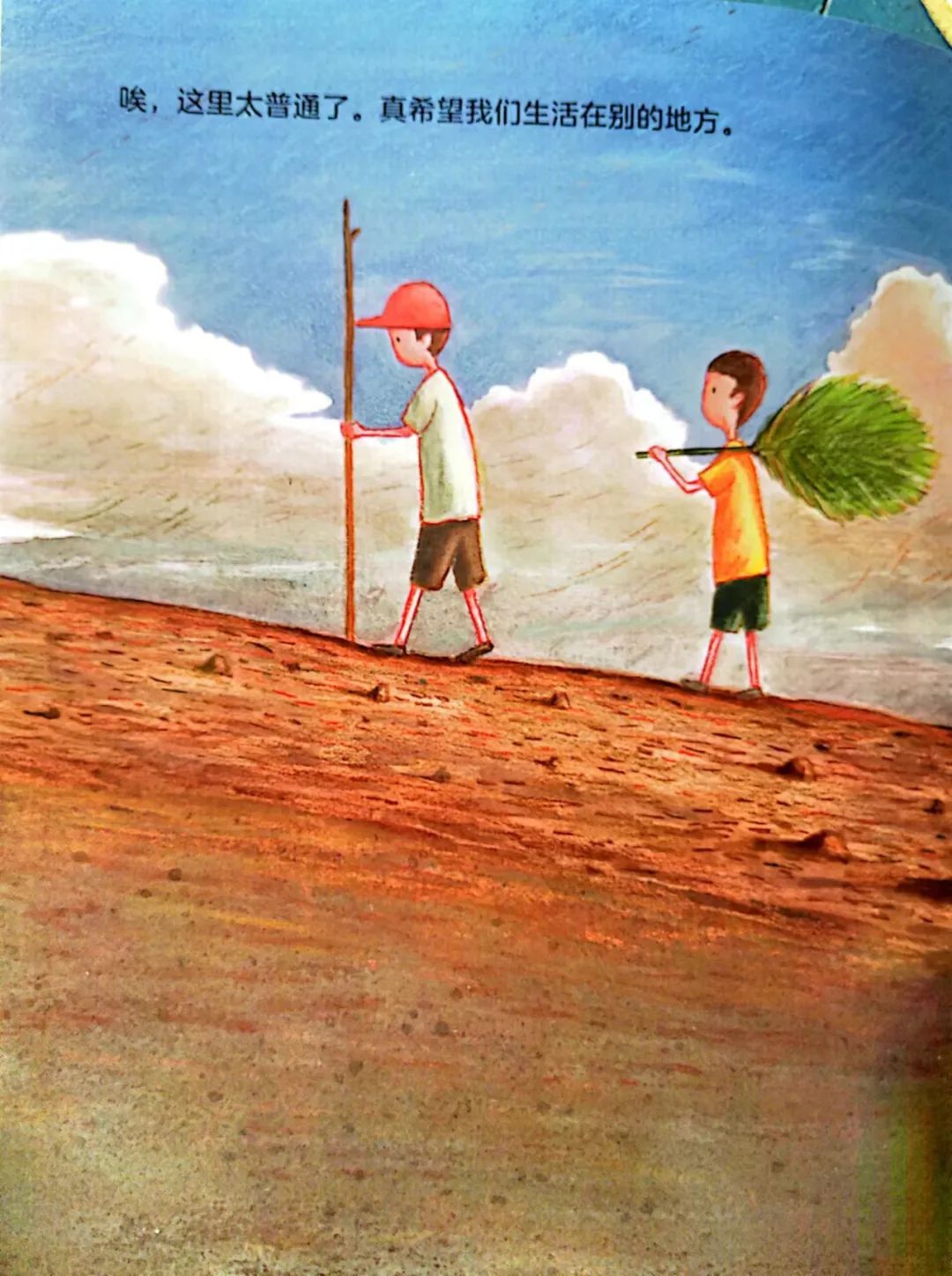 散步绘本小熊,散步疗愈电子书