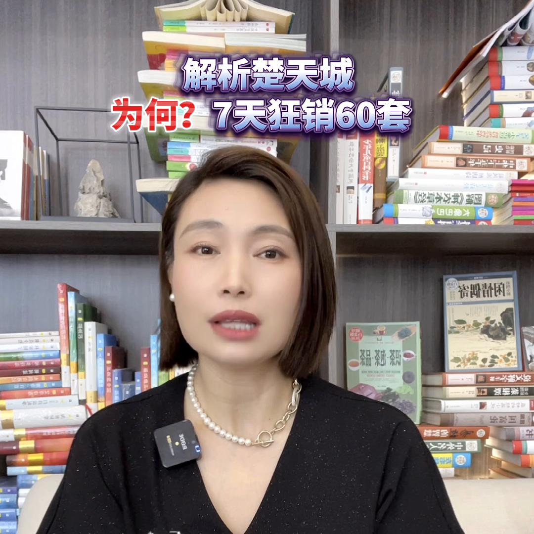 湖北省荆门市楚天城,楚天城最新消息