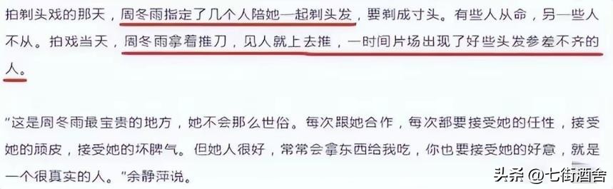 周冬雨为什么是三金影后,周冬雨三金影后其江湖地位