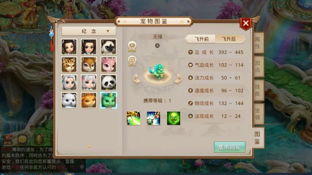 问道手游周年宠强5需要多少钱,问道手游五周年纪念宠去哪里兑换