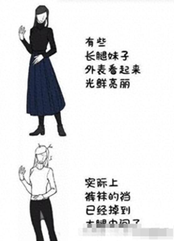 姑娘看起来外表美丽，其实裤袜已经掉到大腿根了！场面一度很尴尬