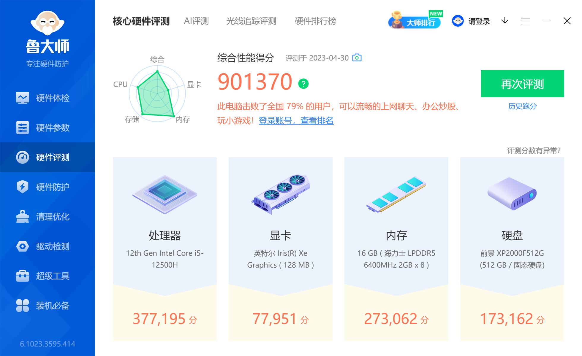 小米pro15对比redmibookpro15,小米红米redmibookpro15寸锐龙版