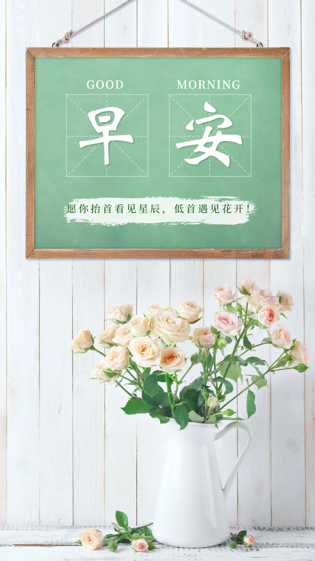 早安经典语录图文,新的一周早安正能量句子图文