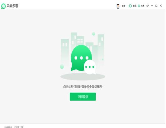电脑登两个微信的方法,电脑怎么登2个微信小编教大家