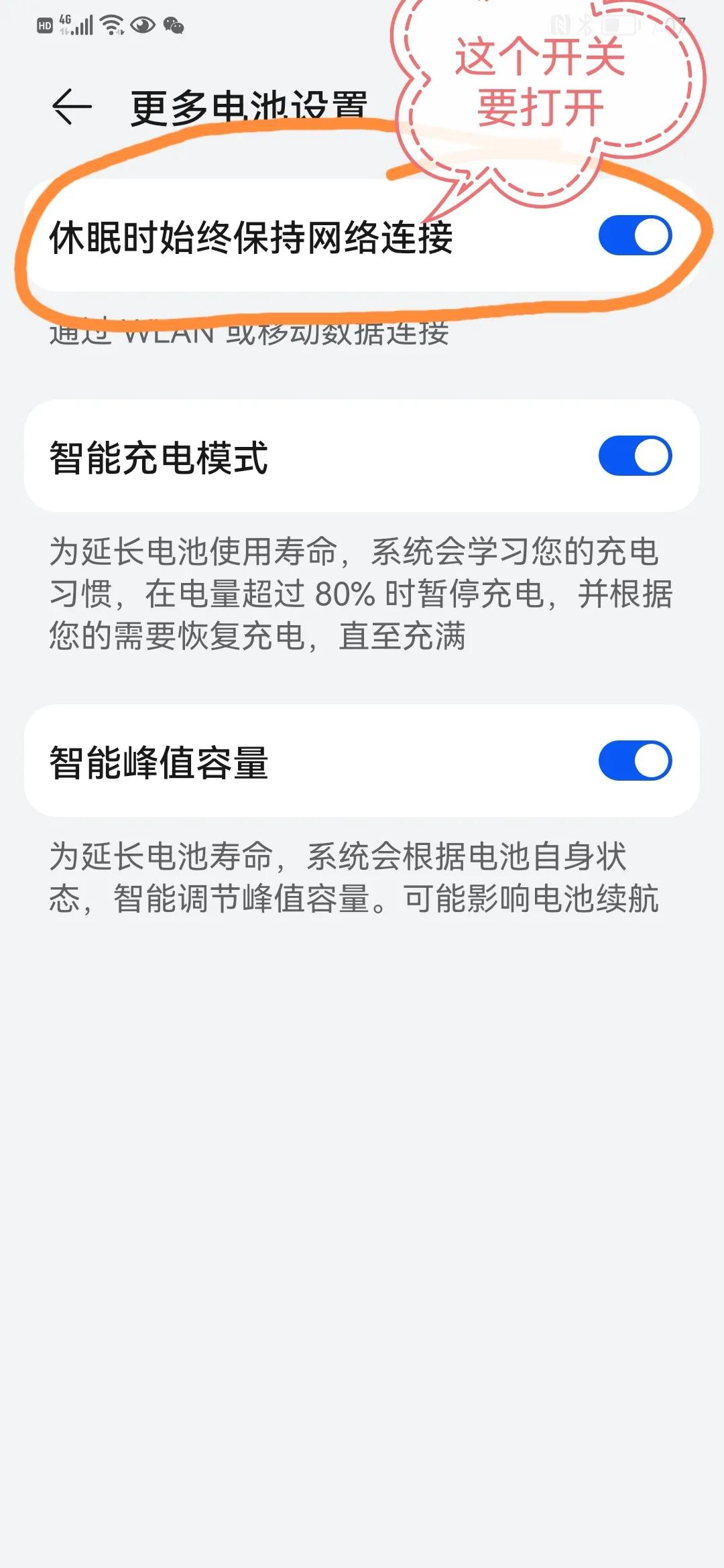 华为手机收不到今日头条推送消息,华为手机收不到app验证码