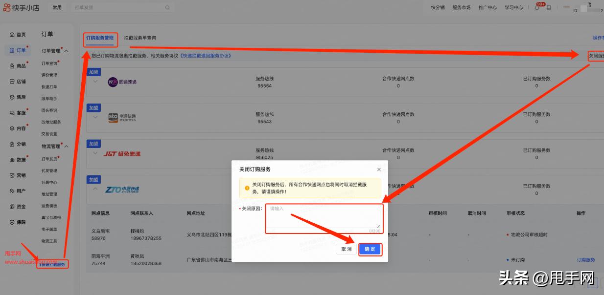 快手订单已发货申请退款能退回吗,快手已发货申请退款怎么取消