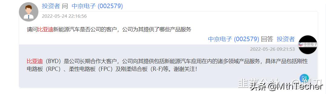 中京电子与芯片有关吗,中京电子是半导体么