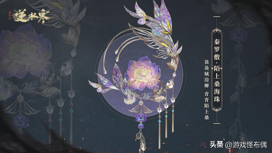 逆水寒大师创作,逆水寒作品是怎样制成的