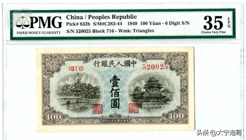 第一套人民币100元北海桥水印,这张100元人民币勾起无数人的回忆
