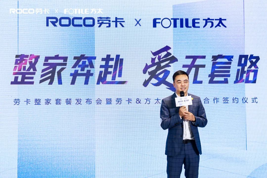 从“价格”回归“价值”,劳卡联合方太发布整家定制套餐