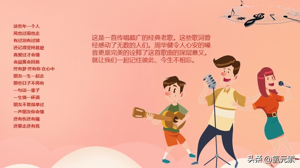 学会感恩与爱同行感恩节教育主题班会PPT课件模板