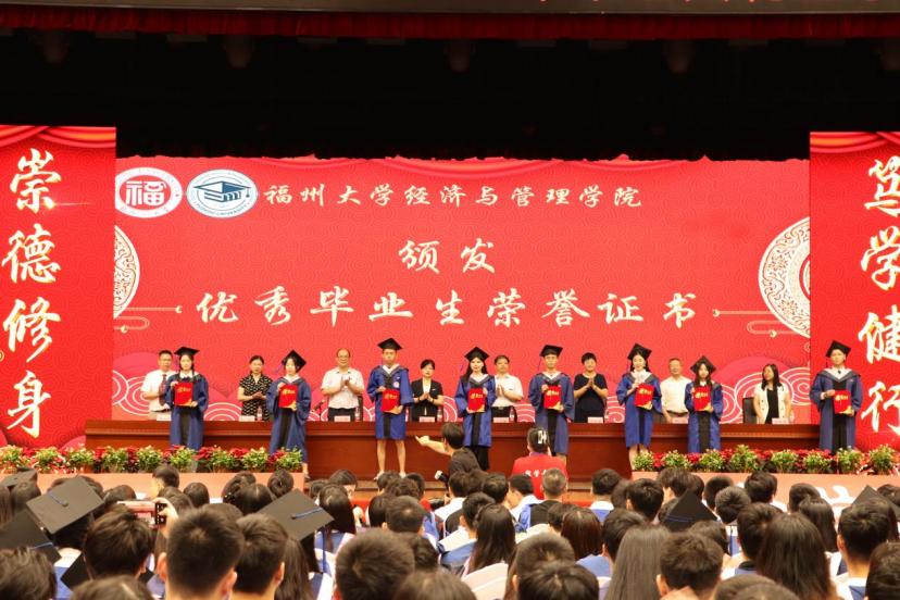 福州大学经济学院毕业典礼,福州大学本科毕业典礼时间