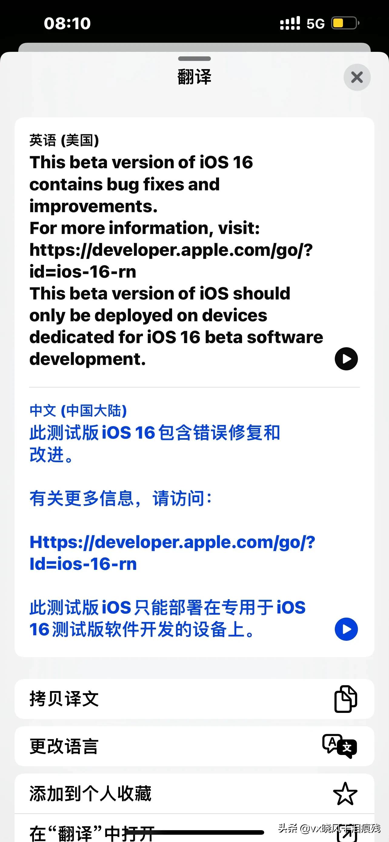 ios16描述文件下载,ios描述文件有风险吗