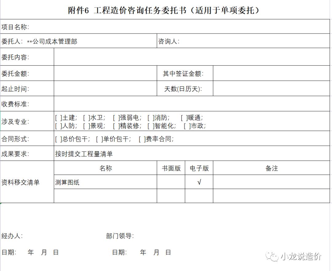 工程造价咨询公司管理流程,造价咨询公司运营流程