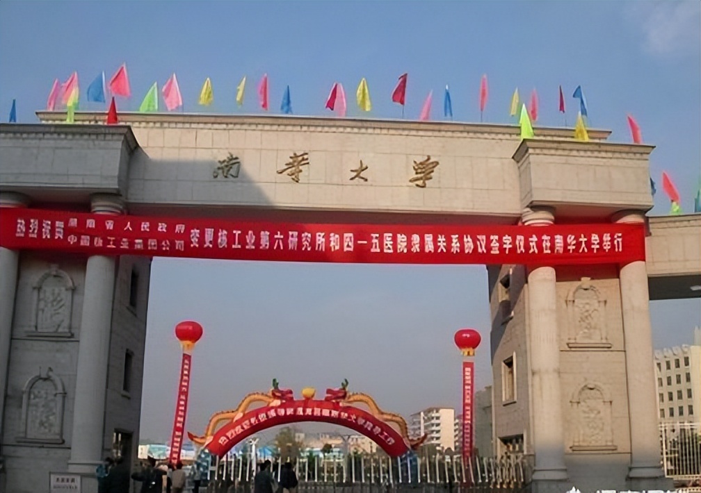 南华大学医学院和南昌大学医学院,湖南南华大学医学院怎样