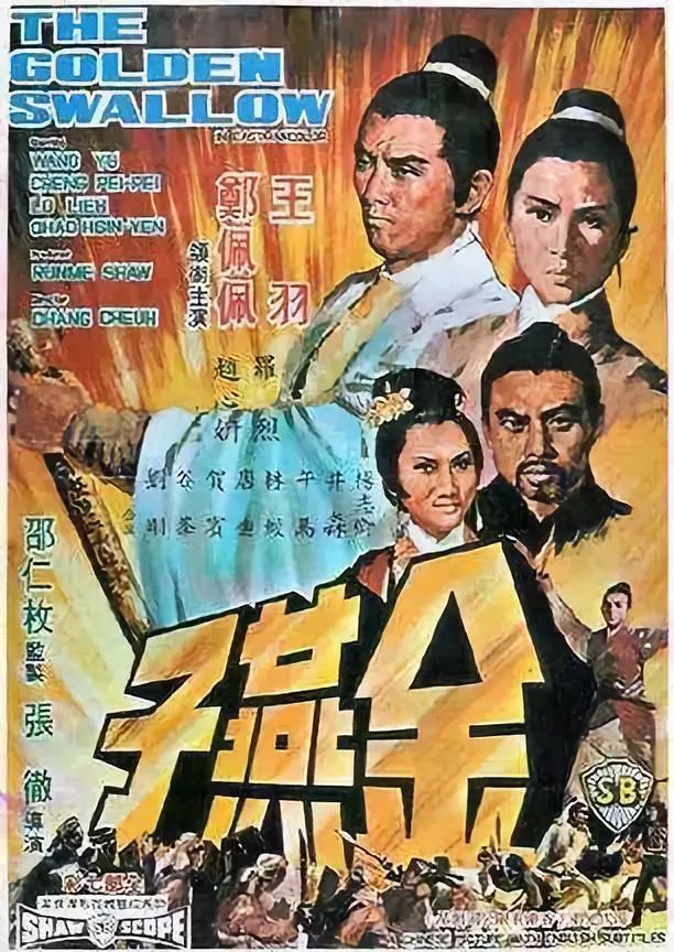 万小刀：“风流男星”的黑道江湖