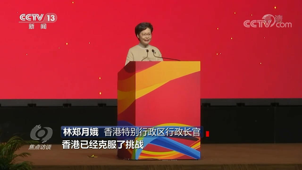 焦点访谈盛宴,奥运星光耀香江