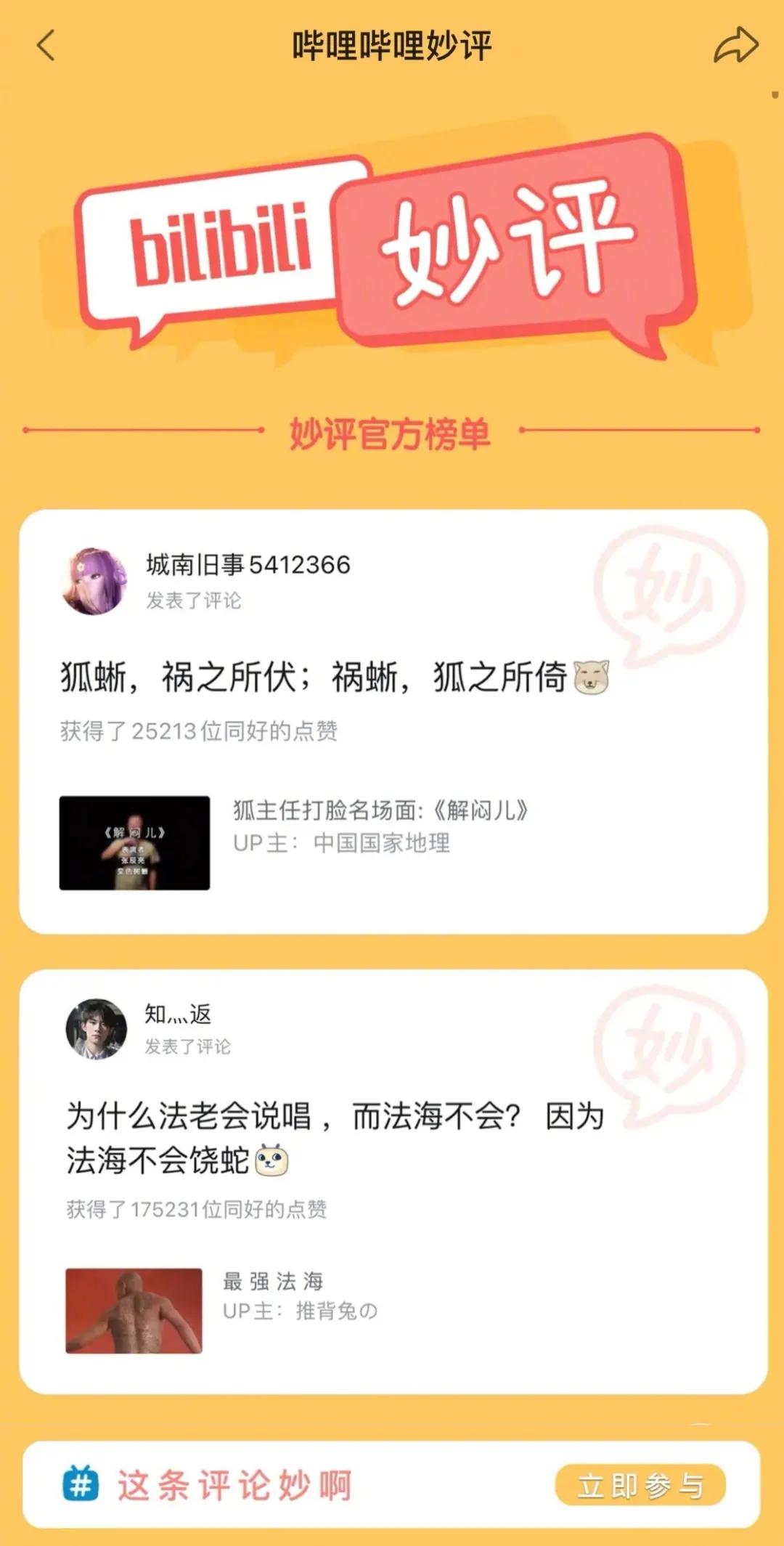 热搜：华为小米Ov合作了；英雄联盟免费改名；微信红包封面上新