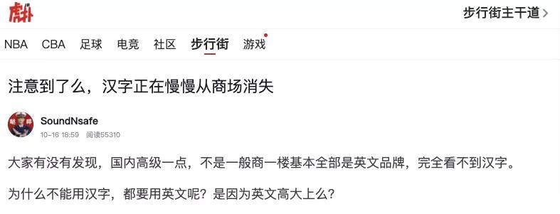 嫌弃汉字“土气”的中国品牌们，醒醒吧