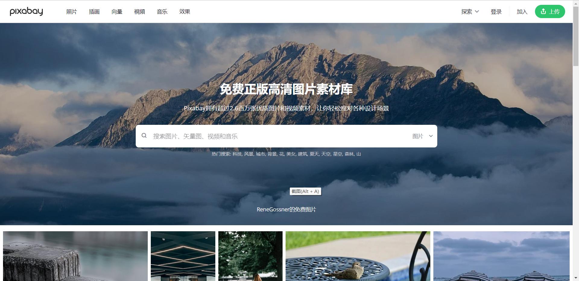 小程序图片素材网站推荐,小程序免费图片素材哪里找