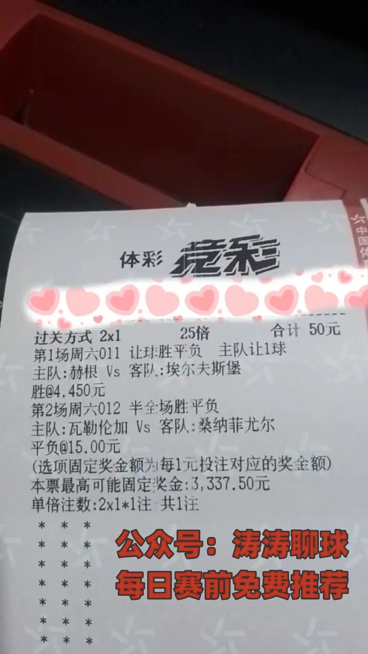 博德闪耀对特罗姆瑟直播,博德闪耀特罗姆瑟