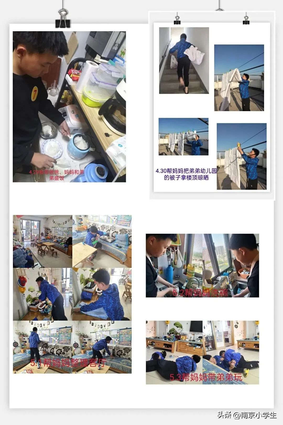 南京市古雄小学|生活即教育劳动育成长