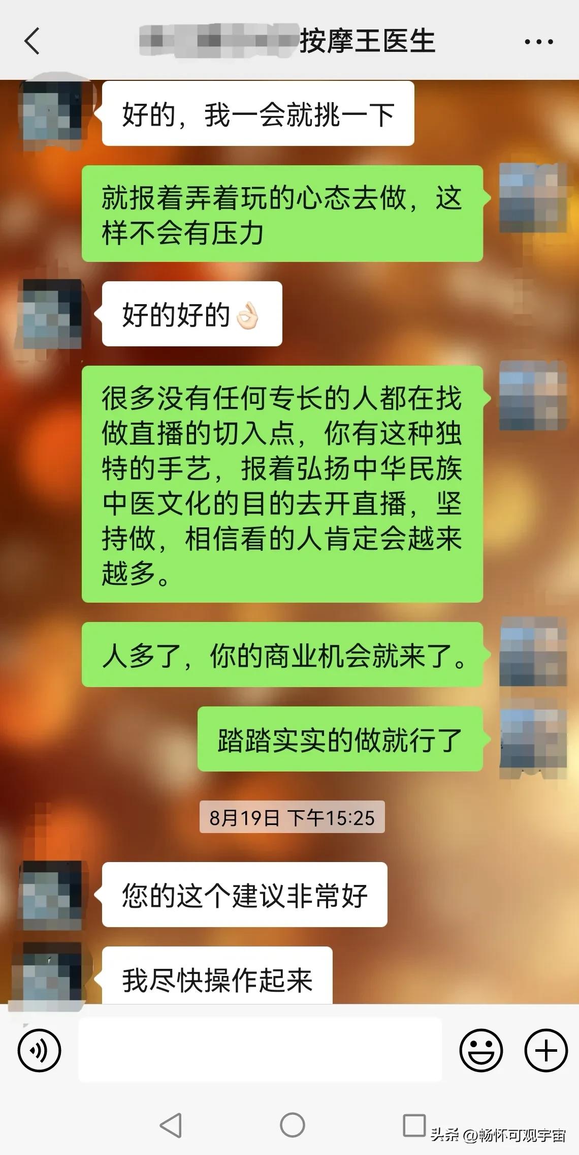 同志们，如此按摩有风险啊